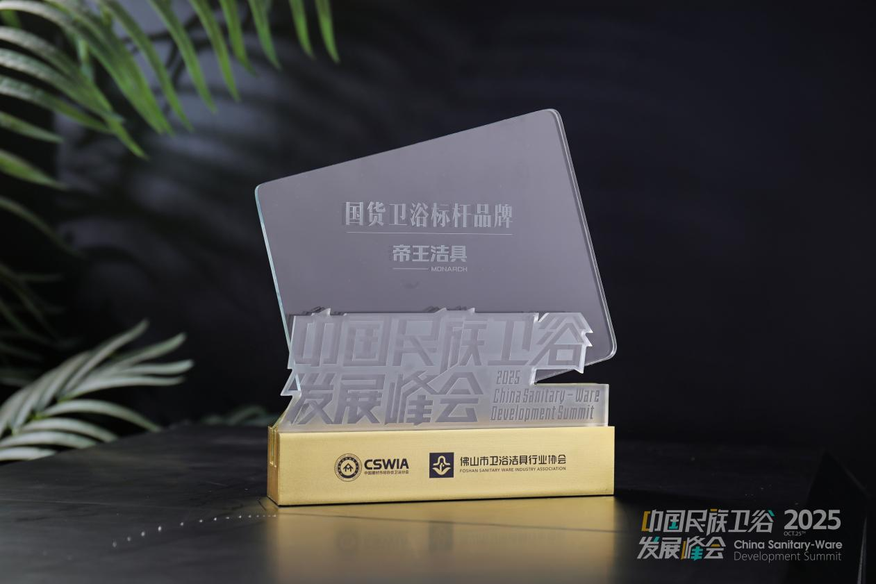 10��25�����ڱ�����Ŀ�ġ�2025������ԡ�ٹ����ѡ�����ŵ¹ٷ���վw88�������׿Խ���ۺ�ʵ����Ʒ��Ӱ�������ֳɻ�����������ԡ���Ʒ�ơ�?���˴λ񽱱�����ŵ¹ٷ���վw88���31��������ԡ�����һ�������뽳�ľ���������ҵ���г���˫���Ͽ���