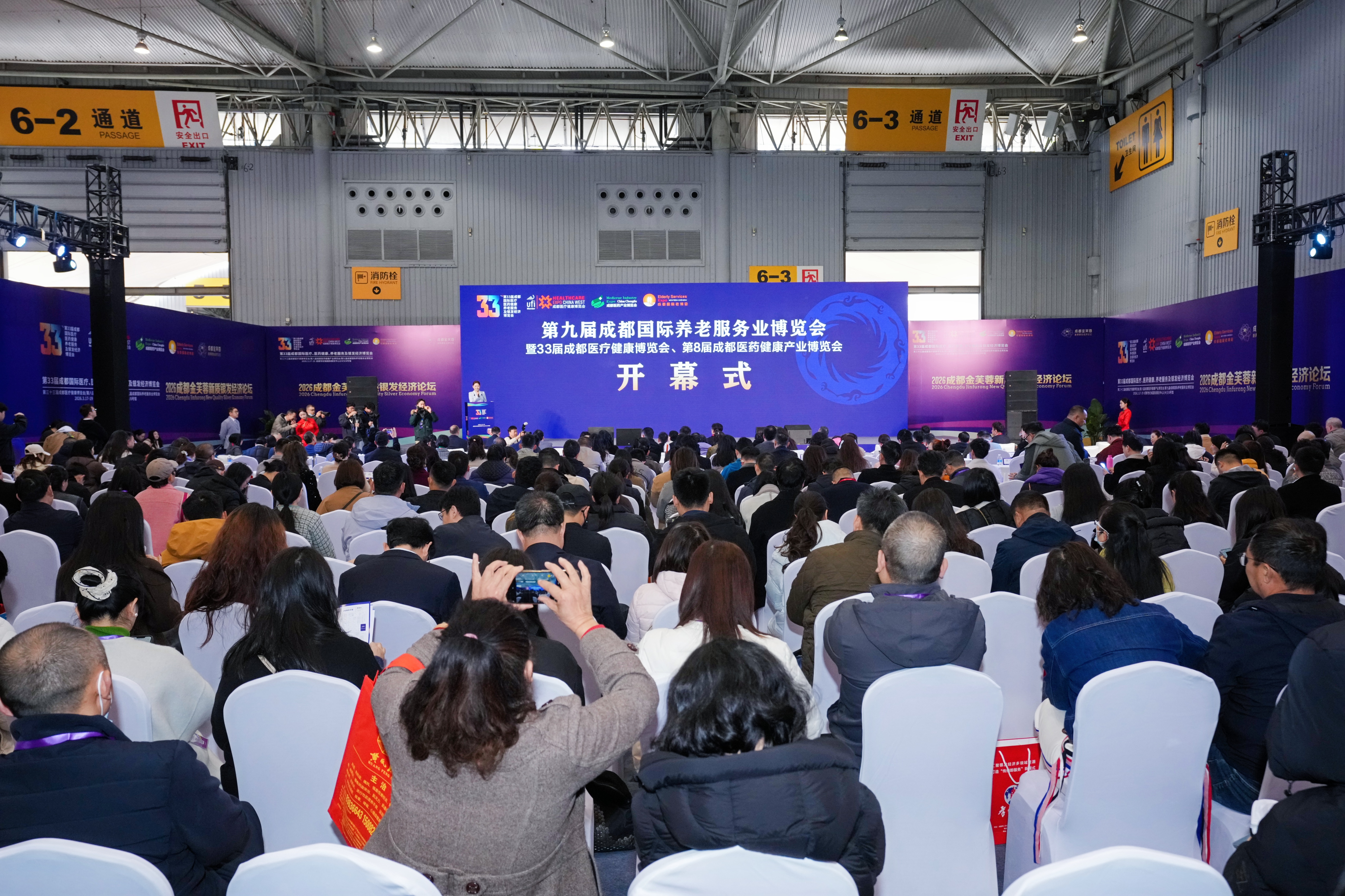 2026��3��17��-19�����ھŽ��й����ɶ����������Ϸ���ҵչ�����ڳɶ����ͳǹ���չ�������ֳɾ�����